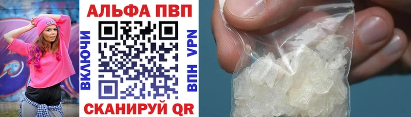 A-PVP кристаллы Елизаветинская