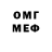 МЕФ мяу мяу Cari Zarou