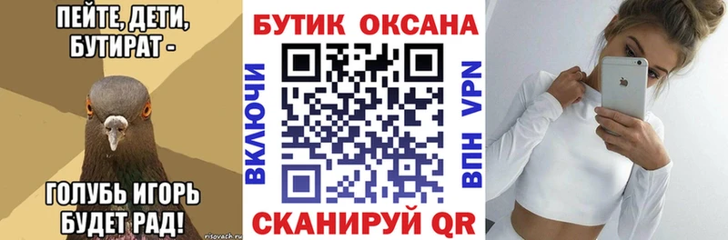 магазин продажи   Елизаветинская  БУТИРАТ бутик 